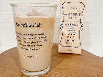 【カルディ】紅茶好きな方必見！話題の「ロイヤルミルクティーベース」！