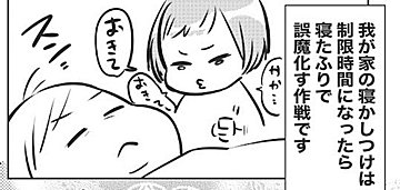 「グッモーニング！」の挨拶と共に！ママを起こそうと娘の取った行動がかわいいけれど衝撃的すぎる