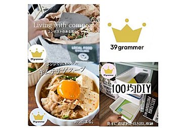 散らかりがちなプリント類は100均商品で収納しよう！すぐにマネできる収納術をご紹介！2020年10月「39grammer賞」発表！