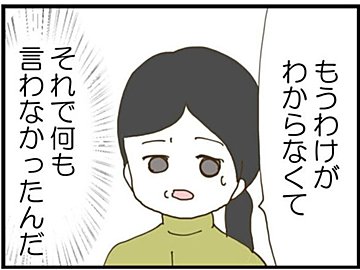 【漫画】第13話「ウチの子は絶対に悪くないんです」不自然にトンデモ母娘の肩をもつ学年主任の正体は…!?