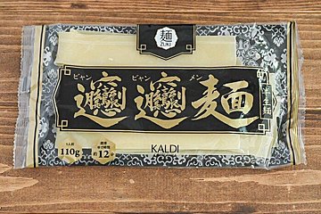 【カルディ】食べなきゃ損！売り切れ続出！話題沸騰中「ビャンビャン麺」をゲットしよう