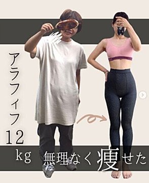 12kgやせたら人生が変わる ダイエットが続かない人は必見 続けるコツはこれ サンキュ
