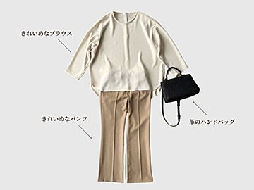 【ミニマリストの服】3✕3で組み合わせる！秋服コーディネート6選