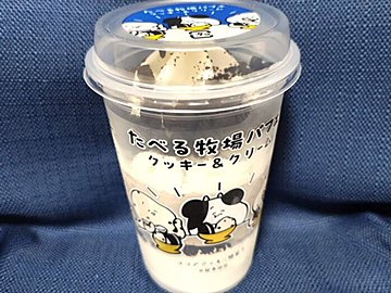 おいしすぎて思わず1人で完食【ファミマ】たべる牧場パフェ クッキー&クリームに大満足