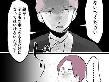 【漫画】第30話「毒親姉妹～愛サレた私と壊シタ従姉妹～」「嘘つき！偽善者！」何もかも失った園子は