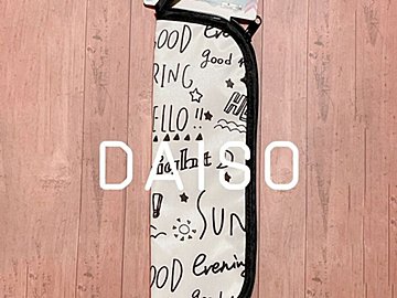【ダイソー】見つけたら絶対買って！細長いポーチが雨の日の困ったを解決してくれる