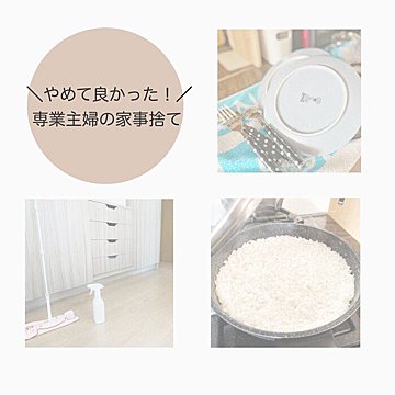 正直 専業主婦はうらやましい ワーママたちの本音を聞いてみた サンキュ