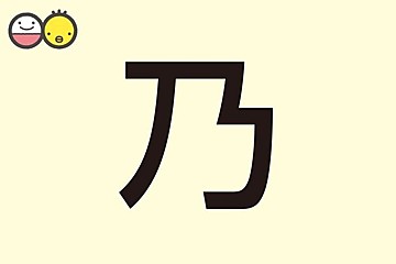 穂 を使った女の子の名前実例81 漢字の意味と読み 名づけ体験談 赤ちゃんの名づけ 命名 たまひよ