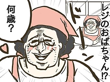 「他人とは思えない」2歳息子とお弁当屋に入った時のエピソードに1万いいね集まる！