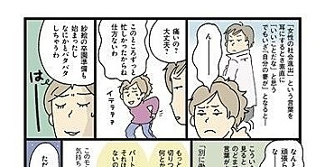 【連載】おぐらなおみの働きママンビギナーズ　第22回