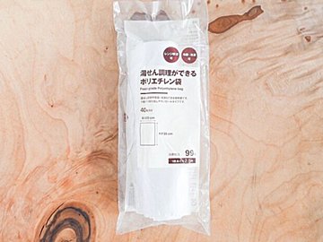 【無印良品】99円で買える！保存にも調理にも使える袋が便利すぎ！＆簡単オムレツレシピ付き