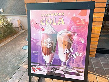 【スタバ】でコーラ！?この春はポップな「レトロアメリカン」がテーマ