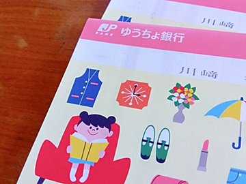 【こう貯める！】子ども貯金ひとりにつき｢800万円｣の貯金