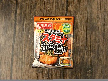 【ダイソー】少ない油でつくれる！カリカリ食感がやみつきのおいしさの「から揚げ粉」