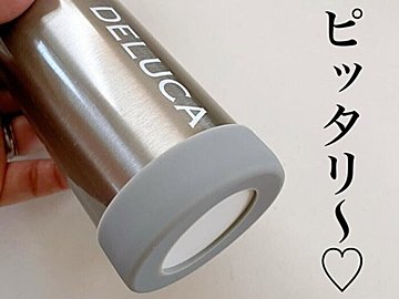 買って良かった商品！【キャンドゥ】出た！出たぁ〜！「水筒の底カバー ミニサイズ」のご紹介