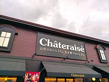 ここ数年で一番おいしいかも！【シャトレーゼ】の焼きたて菓子のおすすめ3つ