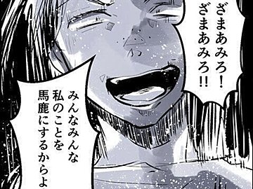 【漫画】第21話「毒親姉妹～愛サレた私と壊シタ従姉妹～」翔太との子を妊娠!?激昂する園子