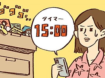 たった15分の片づけが、人生を変えることもある？？大袈裟じゃない本当のところ