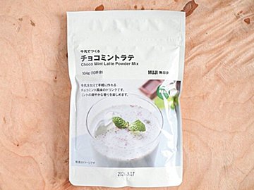 【無印良品】あまりのおいしさで一時は品切れに！やっと普通に買えるようになった「チョコミントラテ」＆おすすめアレンジ