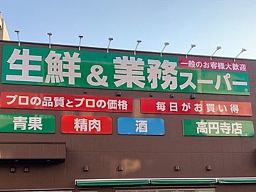 【業務スーパー】大人気の冷凍スイーツから新作が!?丸くて可愛らしいエクレアが発売に！