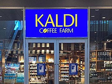 【カルディ】こんなの初めて！万能すぎてどんな料理にも合わせたくなるスパイスをマニアも絶賛