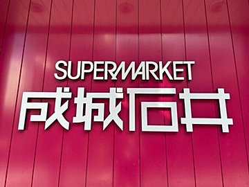 【成城石井】「バナナが濃厚な新作アイス」×「韓国発祥スイーツ」のおいしい組み合わせ