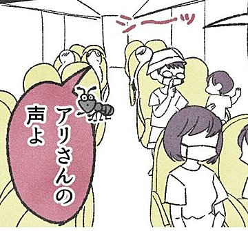 2歳の小鉄連れの電車旅！初めて乗る電車にテンションが上がってしまった息子の反応に笑わずにはいられない！