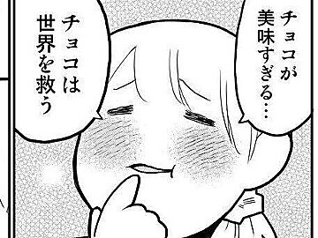 チョコを食べているママのもとに次々と集まる救世主たち。娘の与えてくれる癒やしは無限大!?