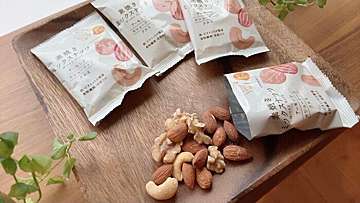【Amazonで購入】便利な小分けの素焼きナッツがおすすめ！「NUTS TO MEET YOU」