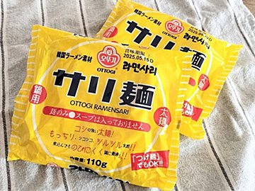 ど定番！黄色いパッケージが目印の【カルディ】サリ麺はストックしておきたいアイテムです