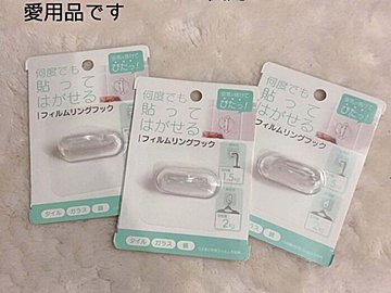 いまや大人気商品といって過言なし【セリア】「テレビ裏に指定席」「交換もよりスムーズに」フィルムフック活用アイデア4選