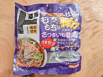 【ドン・キホーテ】もっちもち♪はるさめチャプチェが最高！＆もう困らない！おすすめ具材リスト