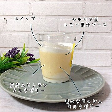 【ローソン】爽やか「葛シェイクれもん」は夏をのりきるお供にぴったり！