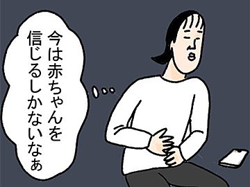 医師監修 妊娠37週以降のおなかの張り は陣痛の準備 臨月の過ごし方は たまひよ