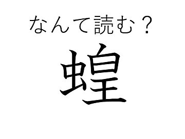 烏 からす の 賊 とは穏やかじゃない 難読漢字 烏賊 の正体は誰もが知っているあいつだった サンキュ 烏 からす の 賊 とは穏やかじゃない 難読漢字 烏賊 の正体は誰もが知っているあいつだった サンキュ