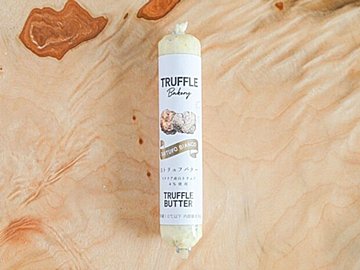 【成城石井】安くない！けど買う価値あり！「白トリュフバター」を一度は食べて♪＆おすすめレシピ2選