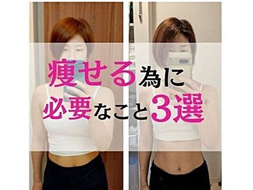 「Lサイズの自分が嫌いだった」【30代ママの驚きのビフォーアフター】痩せるために必要なこと3選