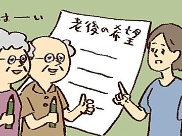 両親の介護費用どうなる？年老いた両親とまず話をしておくべきこと。