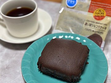  【ファミマ新商品】140円で味わえる幸せ…！「濃い味ショコラケーキ」