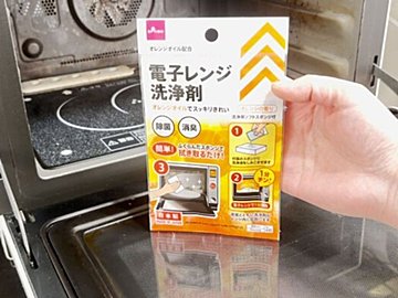 【ダイソー】レンジの気になる汚れがスッキリ！110円で簡単お手入れ術