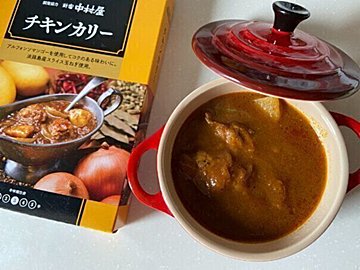【成城石井×新宿中村屋】コクと旨みアップでさらにおいしくなった「チキンカリー」を実食！