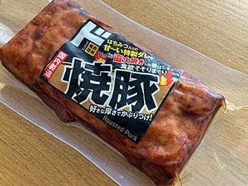 【ドンキ】429円で食卓が豪華に！節約主婦必見！万能すぎるドンキの「焼豚」活用術
