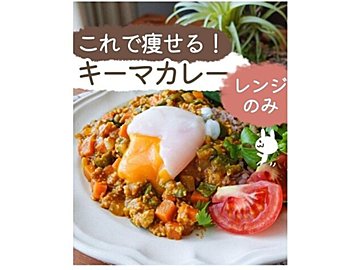 「モリモリ食べていいんだよ」【ヘルシーレシピ】「食べるの大好きダイエッター」の絶品レシピ