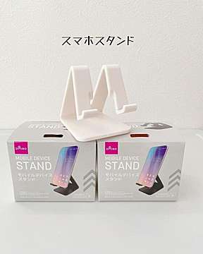 コスパ良すぎ ダイソーのカメラ三脚はスマホにも対応してなんと500円 サンキュ コスパ良すぎ ダイソーのカメラ三脚はスマホにも対応してなんと500円 サンキュ