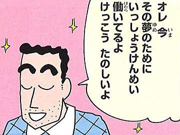 13 515人が選んだ 理想のパパランキング 発表 1位は杉浦太陽 令和の 理想のパパ は 家族の時間を大切にする人 たまひよ