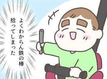 鉄の棒を拾った息子。放してほしい母が木の棒との交換を持ちかけると？その結末に「うちも同じ」「あるあるすぎて笑う！」