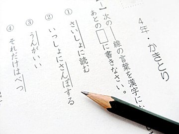 「語弊を招く」は間違い？「語弊がある」の正しい使い方・例文、「誤解」との違いを解説