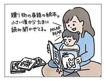 マタニティ ハイと 世間との温度差 妊婦のハッケン 2 たまひよ