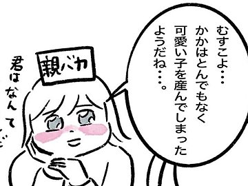 「キミはなんてかわいいんだ」と称賛するママに対して、息子がしたのは「予想外な大人な返し」!?思わず笑ってしまう、2人のやりとりに注目