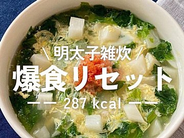 スープ生活できれいに痩せた！【からだリセット】産後20kg痩せを達成したママの絶品スープレシピ